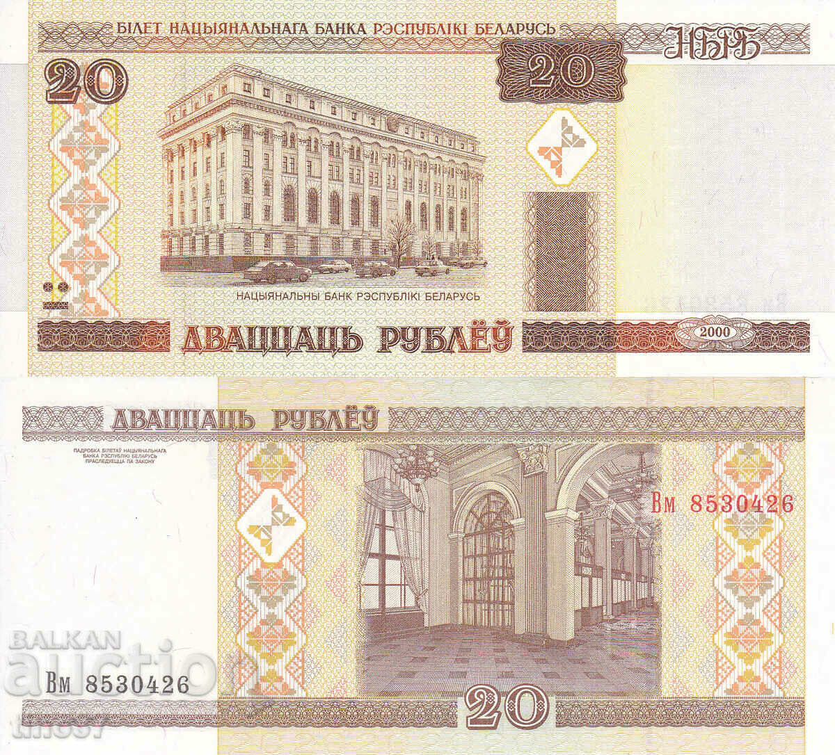 tino37- BIELORUSIA - 20 RUBLE - 2000 - UNC