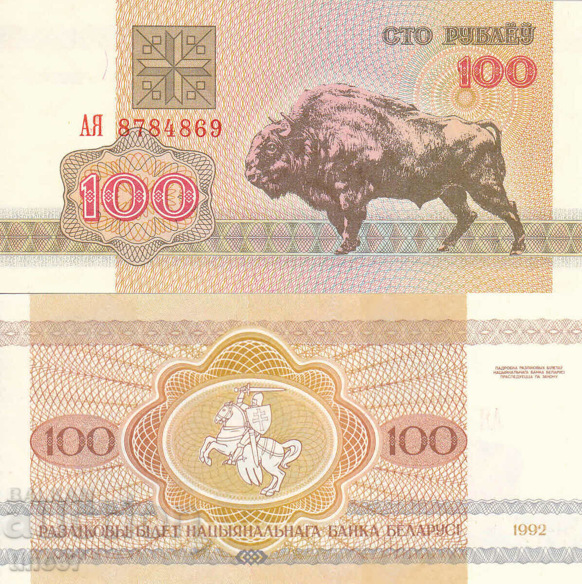 tino37- BELARUS - 100 RUBLE - 1992 - UNC