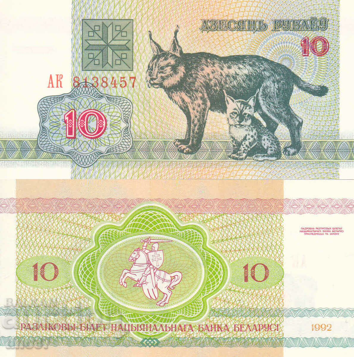 tino37- BIELORUSIA - 10 RUBLE - 1992 - UNC