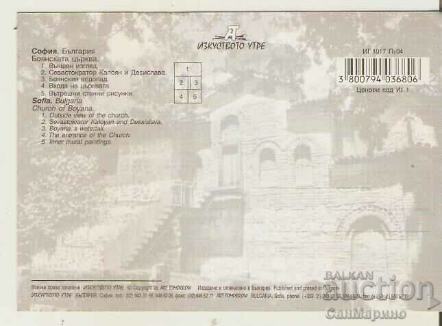 Card Bulgaria Sofia Boyan Church 2* with price 0.80 BGN | € 0.41 Card Bulgaria Sofia Boyan Church 2* with price 0.80 BGN | € 0.41