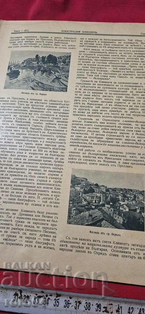 Delivery of ILLUSTRATION ILINDEN - YEAR VII, ISSUE 1 - 1934 Delivery of ILLUSTRATION ILINDEN - YEAR VII, ISSUE 1 - 1934