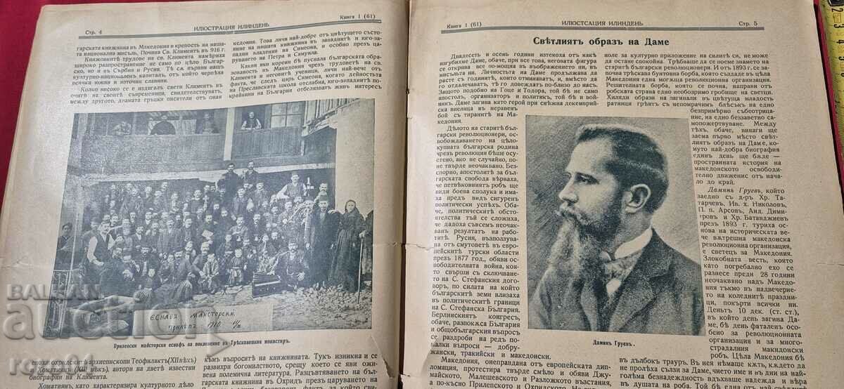 ILLUSTRATION ILINDEN - YEAR VII, ISSUE 1 - 1934 - 5 ILLUSTRATION ILINDEN - YEAR VII, ISSUE 1 - 1934 - 5