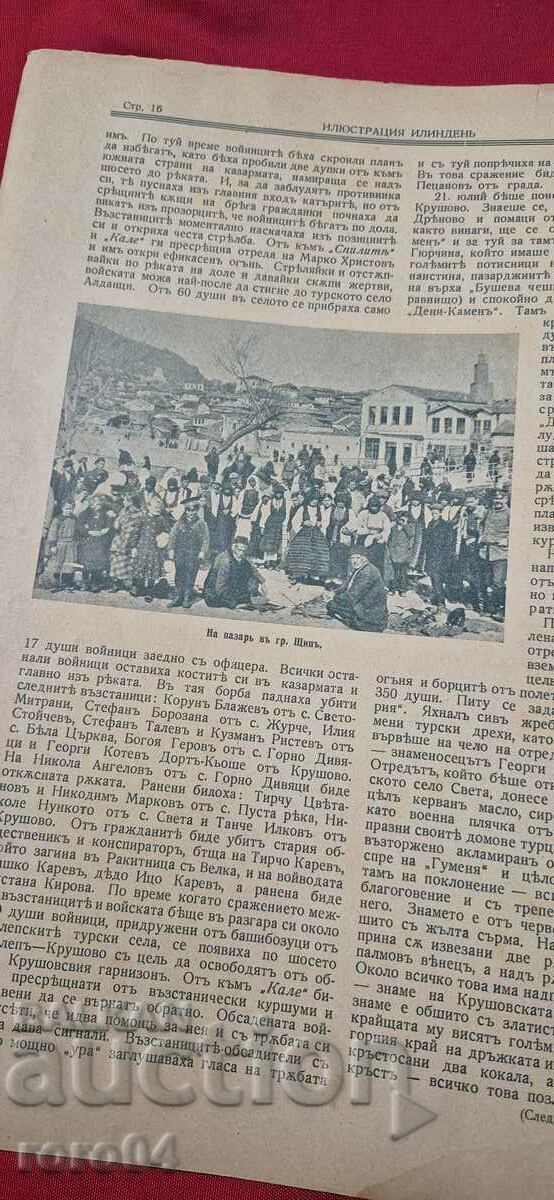 ILLUSTRATION ILINDEN - YEAR VII, ISSUE 1 - 1934 - 7 ILLUSTRATION ILINDEN - YEAR VII, ISSUE 1 - 1934 - 7