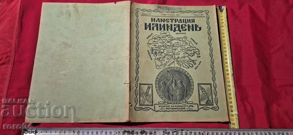 ΕΙΚΟΝΙΣΗ ΙΛΙΝΤΕΝ - ΕΤΟΣ VII, ΤΕΥΧΟΣ 1 - 1934 ΕΙΚΟΝΙΣΗ ΙΛΙΝΤΕΝ - ΕΤΟΣ VII, ΤΕΥΧΟΣ 1 - 1934