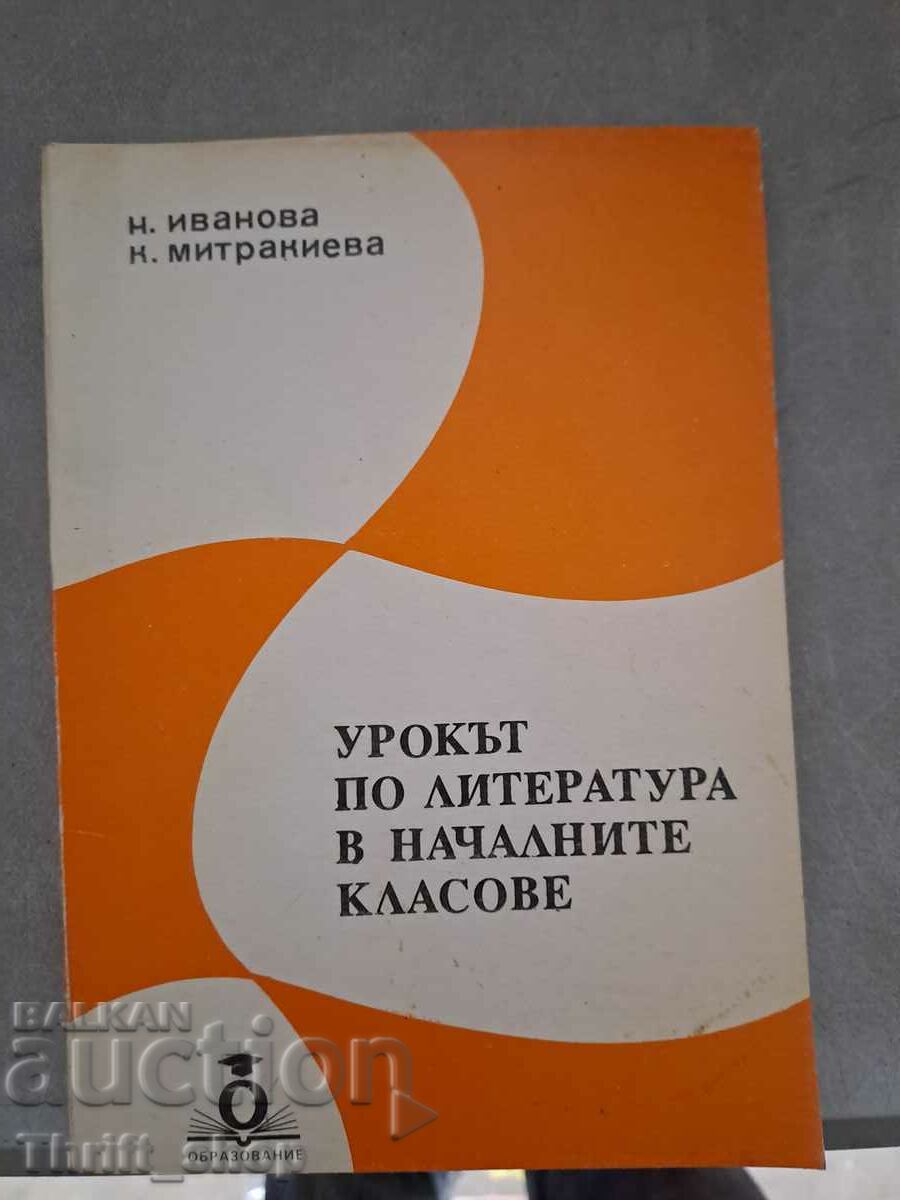 Lecția de literatură în clasele primare