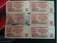 5 BGN 1974 lot