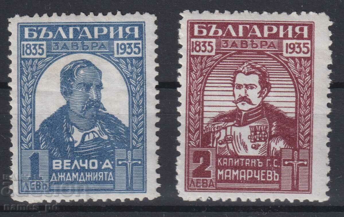 1935. Βουλγαρία. π.Χ. 285/286. 100 χρόνια από τη βελχική συνωμοσία