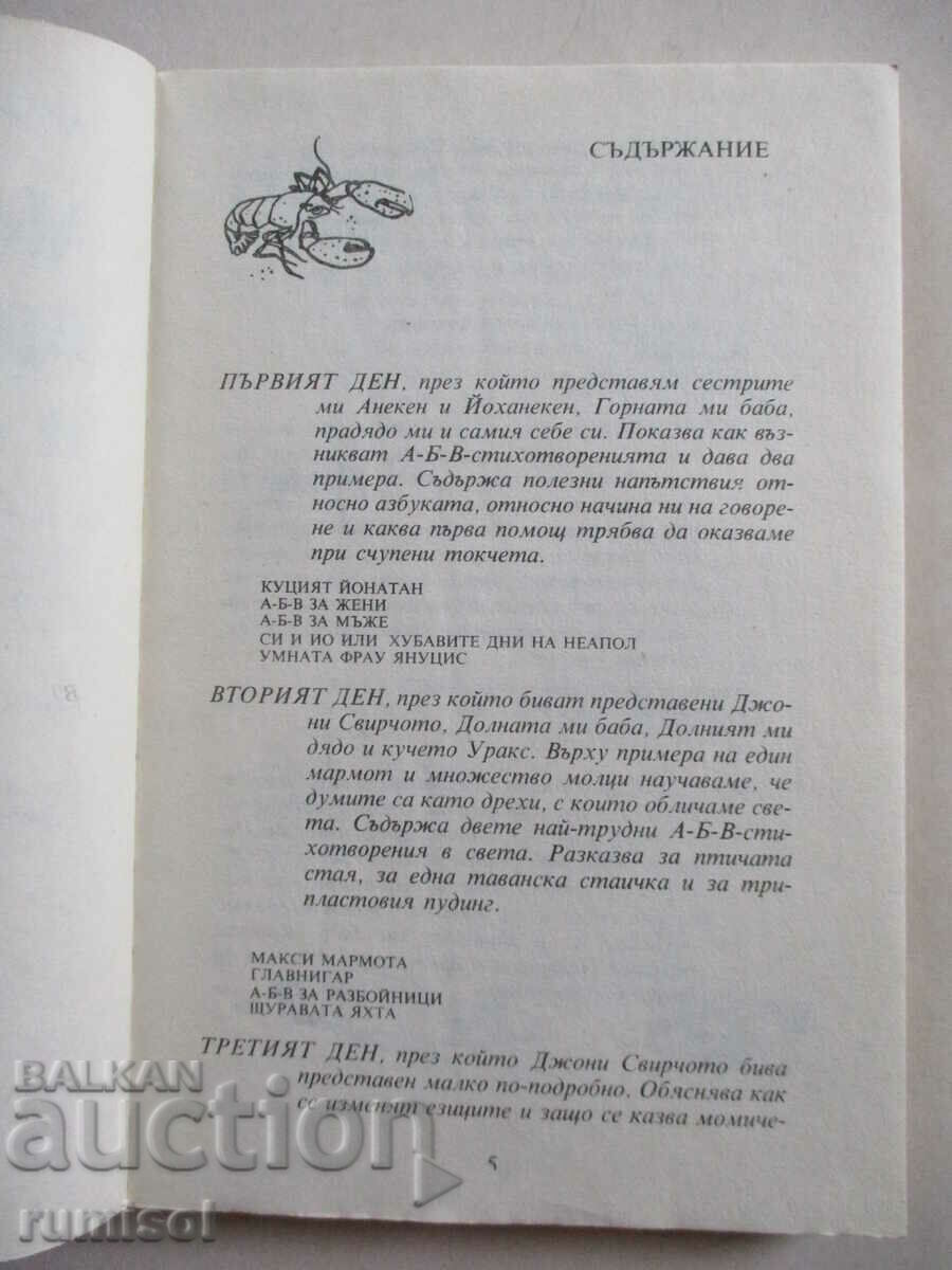 Livrarea Străbunicul meu și cu mine - James Crews