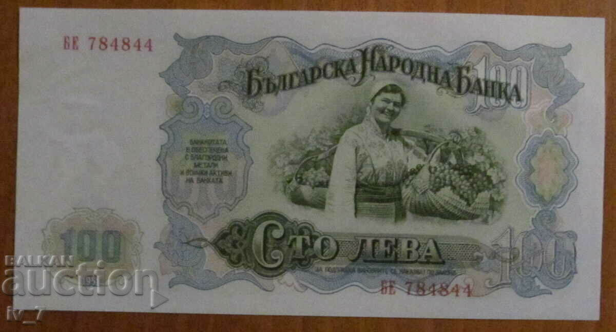 100 BGN 1951 - UNC with price 5.99 BGN | € 3.06 100 BGN 1951 - UNC with price 5.99 BGN | € 3.06