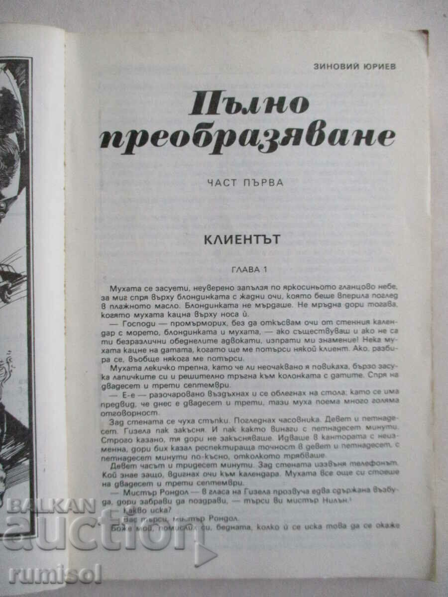 Auction  Cosmos Anthology