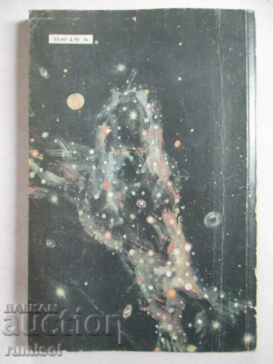 Delivery of Cosmos Anthology