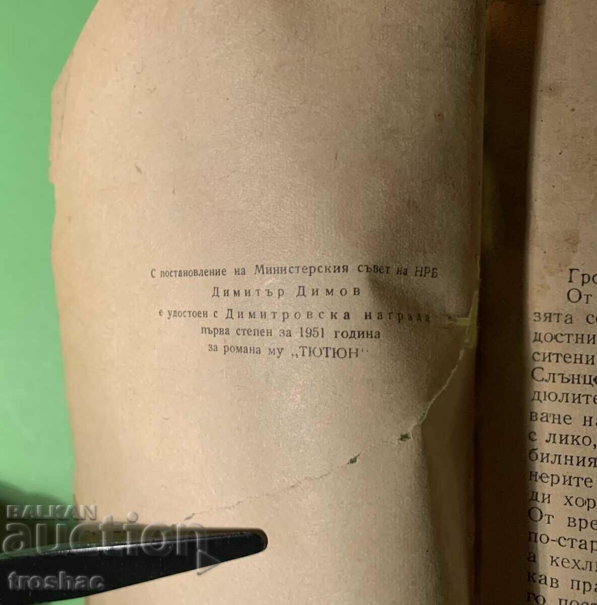 Auction Old Tobacco Book /Dimitar Dimov Auction Old Tobacco Book /Dimitar Dimov