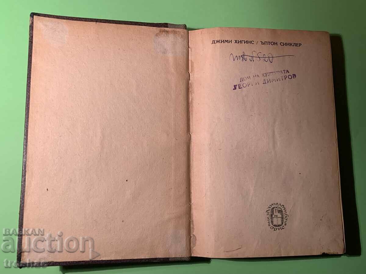Auction Jimmy Higgins Old Book / Upton Sinclair Auction Jimmy Higgins Old Book / Upton Sinclair