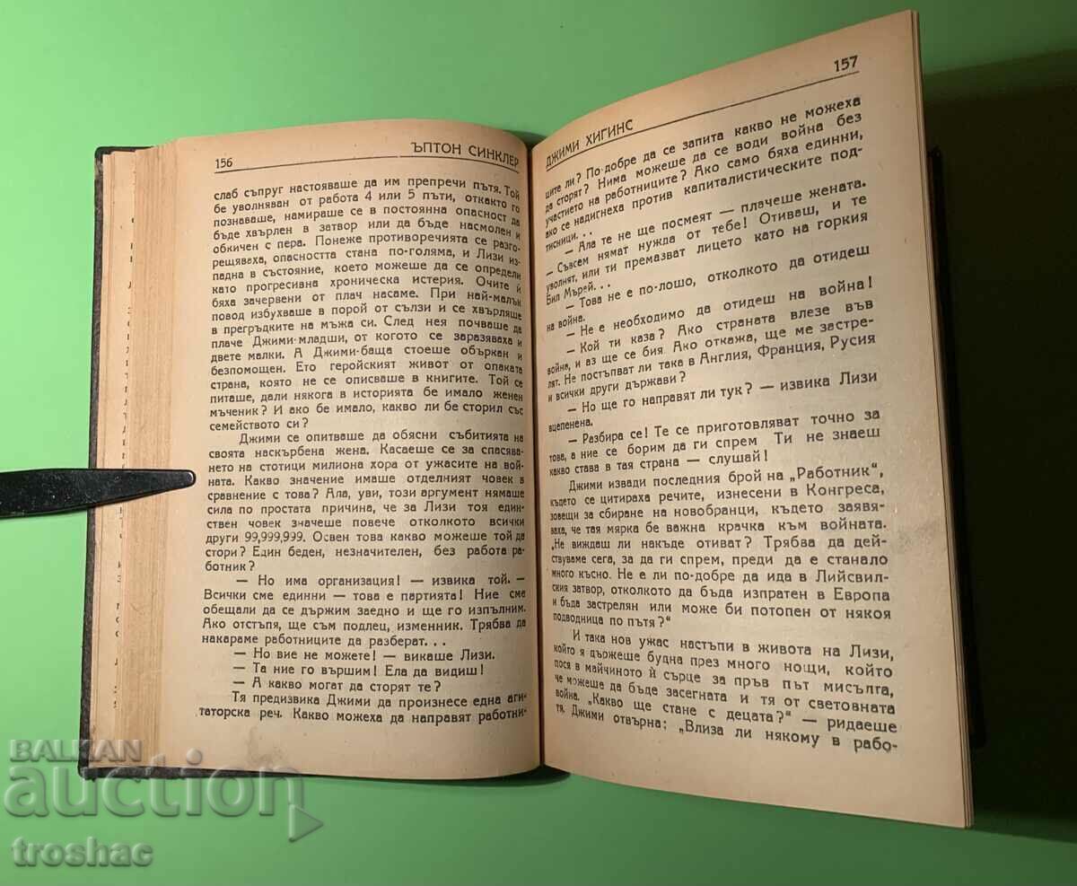 Livrarea Cartea veche a lui Jimmy Higgins / Upton Sinclair