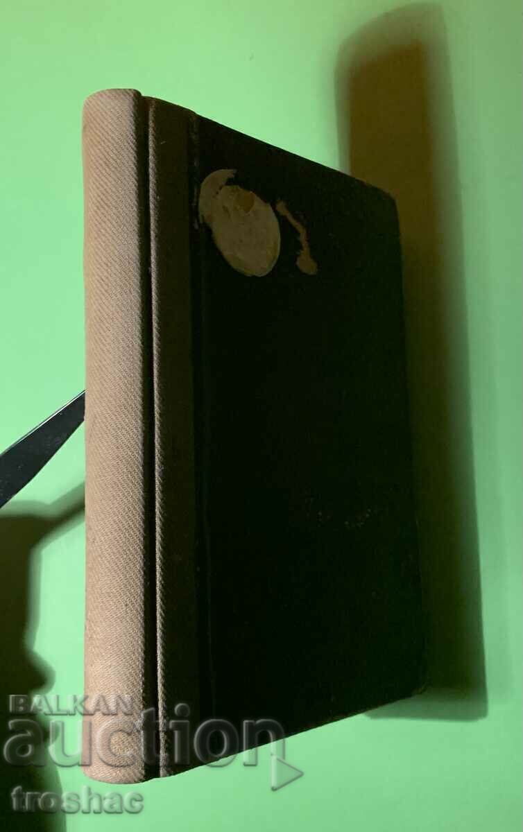 Cartea veche a lui Jimmy Higgins / Upton Sinclair - 6