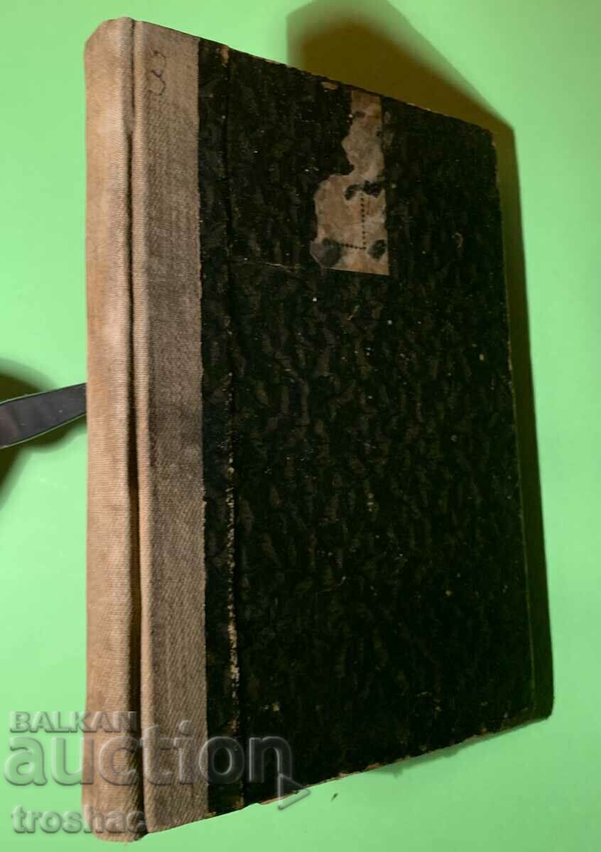 Old Book The Grey House / Herman Bank 1937 με τιμή € 8.00 | 15.65 BGN