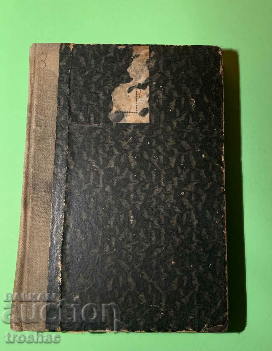 Auction  Old Book The Gray House /Herman Banky 1937