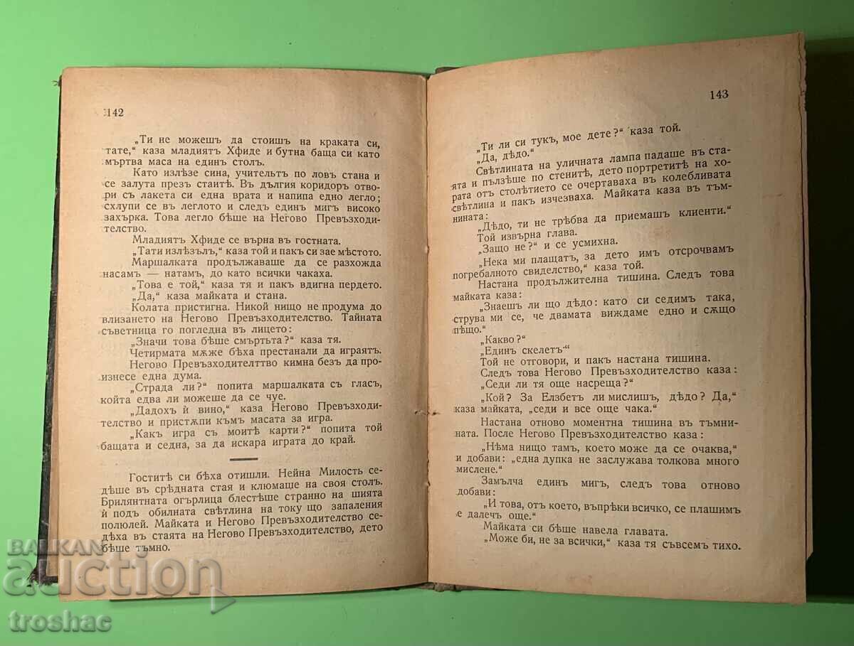 Old Book The Gray House /Herman Banky 1937 - 6