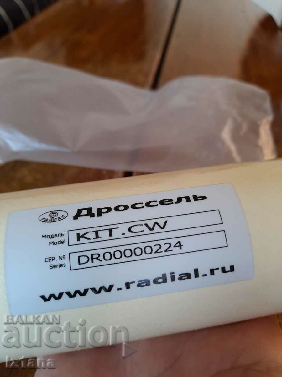 Auction Radio amateur HF antenna choke Auction Radio amateur HF antenna choke