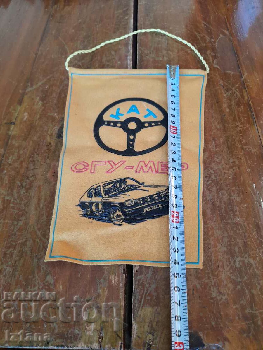 Old traffic police flag, SGU of the Ministry of the Interior with price 27.00 BGN | € 13.80