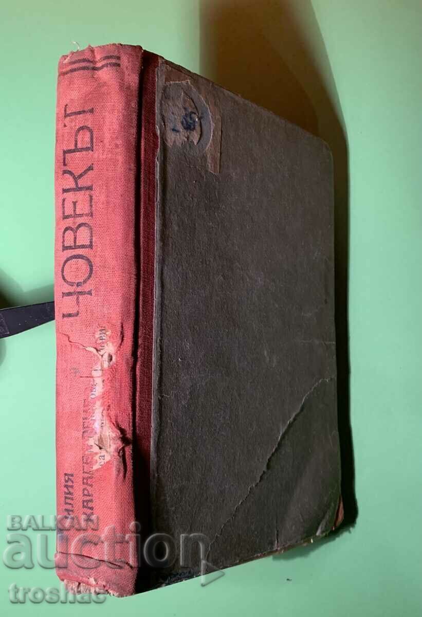 Old Book The Man / Iliya Karageorgiev - 6 Old Book The Man / Iliya Karageorgiev - 6