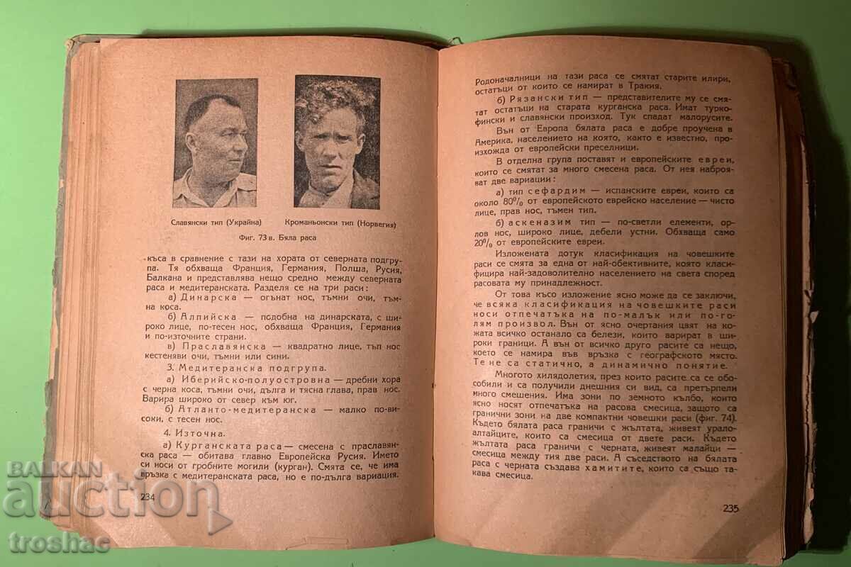 Παλιό Βιβλίο Ο Άνθρωπος / Iliya Karageorgiev Παλιό Βιβλίο Ο Άνθρωπος / Iliya Karageorgiev