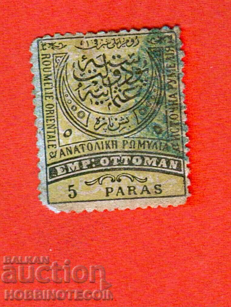 BULGARIA EASTERN RUMELIA 5 Pari 1881 - NO PRINT - 4