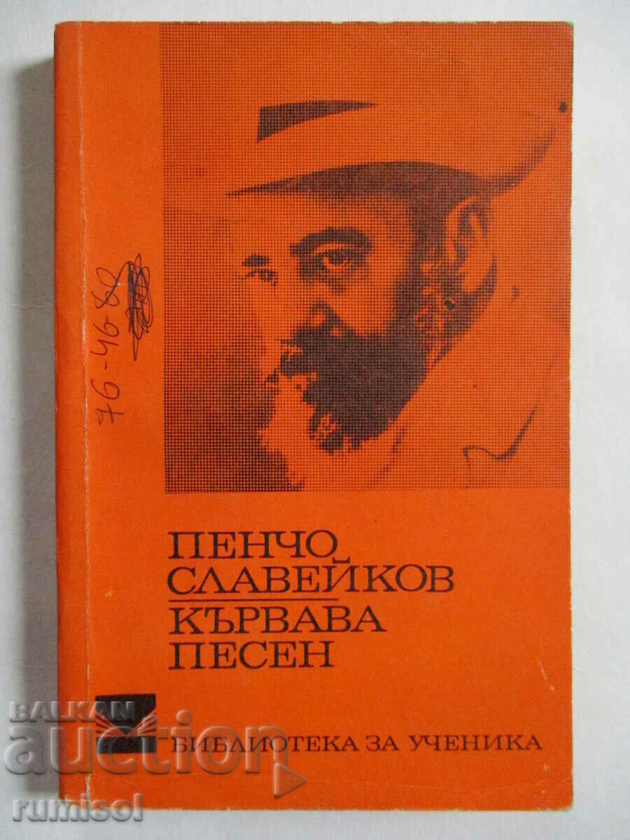 Cântec sângeros - Pencho Slaveykov