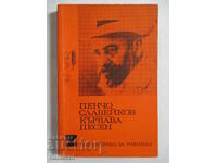 Bloody song - Pencho Slaveykov