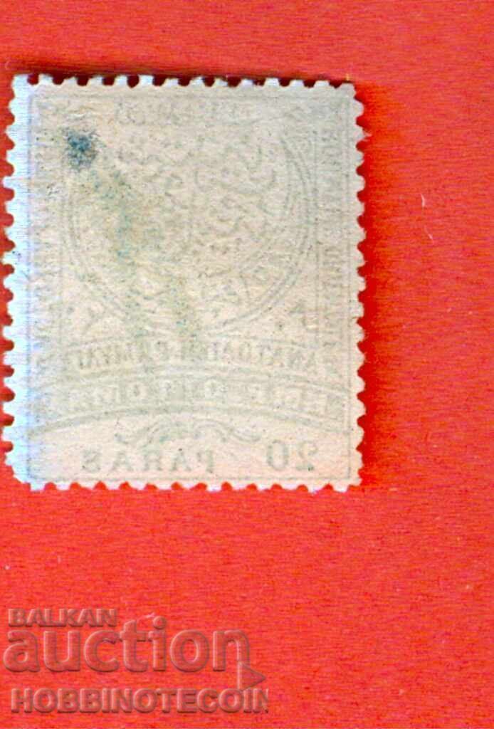 BULGARIA EASTERN RUMELIA 20 Para 1881 NO PRINT - 3 with price 9.75 BGN | € 4.99 BULGARIA EASTERN RUMELIA 20 Para 1881 NO PRINT - 3 with price 9.75 BGN | € 4.99