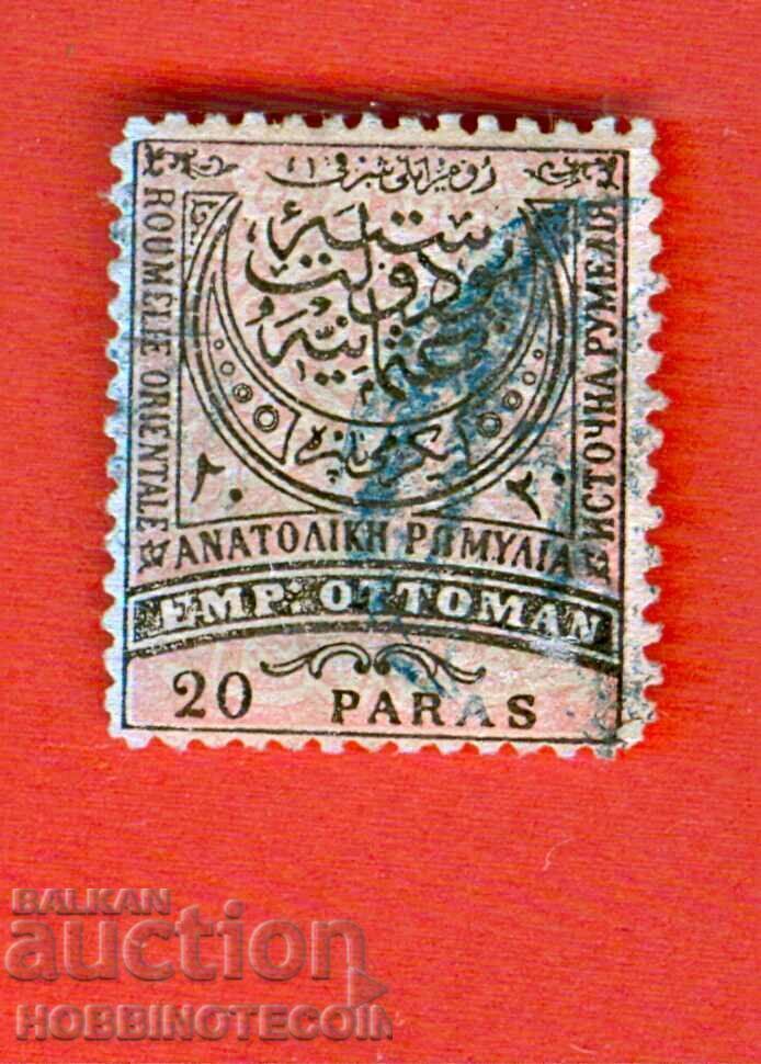 BULGARIA EASTERN RUMELIA 20 Para 1881 NO PRINT - 3 BULGARIA EASTERN RUMELIA 20 Para 1881 NO PRINT - 3