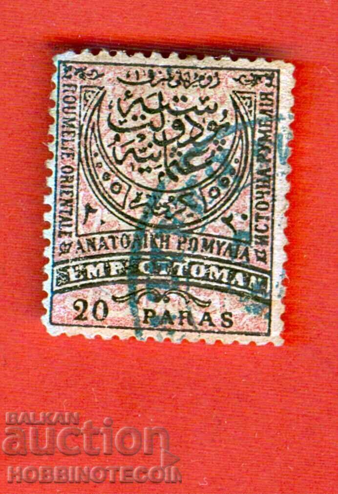 BULGARIA EASTERN ROUMELIA 20 Para 1881 - TRAIN PRINT BULGARIA EASTERN ROUMELIA 20 Para 1881 - TRAIN PRINT