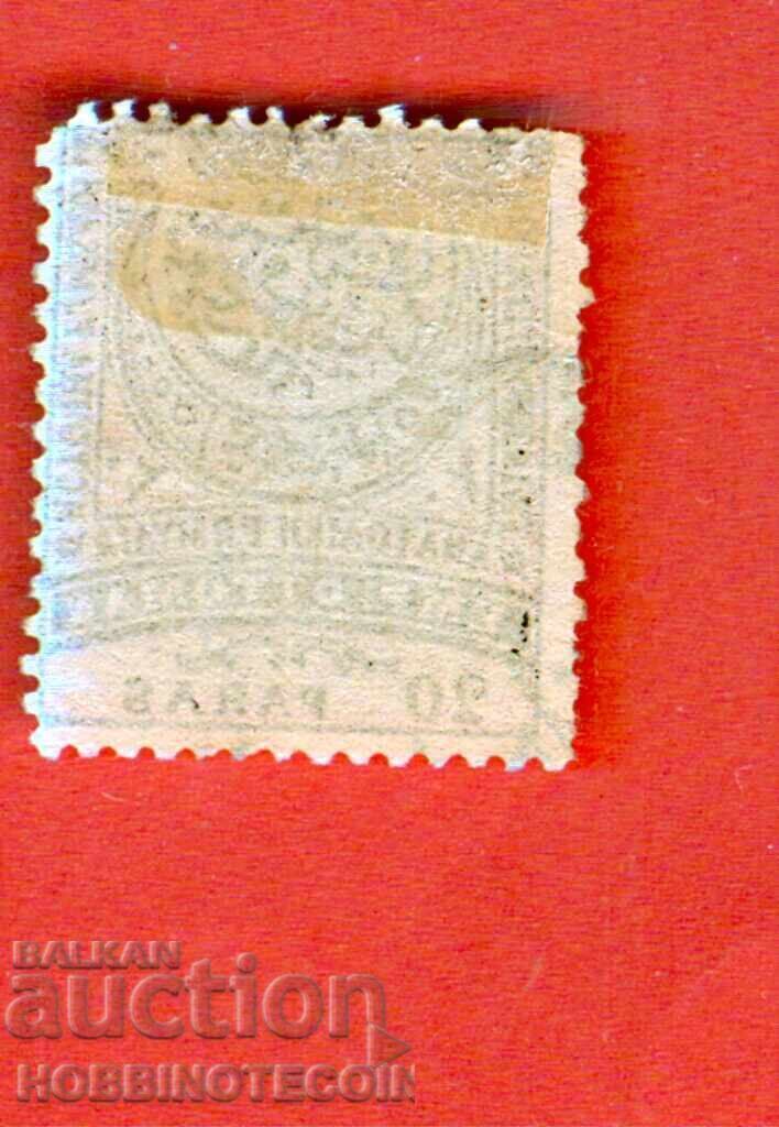 ΒΟΥΛΓΑΡΙΑ ΑΝΑΤΟΛΙΚΗ ΡΩΜΥΛΙΑ 20 Παράδες 1881 ΣΦΡΑΓΙΣΜΑ 13/5 με τιμή 9.75 BGN | € 4.99 ΒΟΥΛΓΑΡΙΑ ΑΝΑΤΟΛΙΚΗ ΡΩΜΥΛΙΑ 20 Παράδες 1881 ΣΦΡΑΓΙΣΜΑ 13/5 με τιμή 9.75 BGN | € 4.99