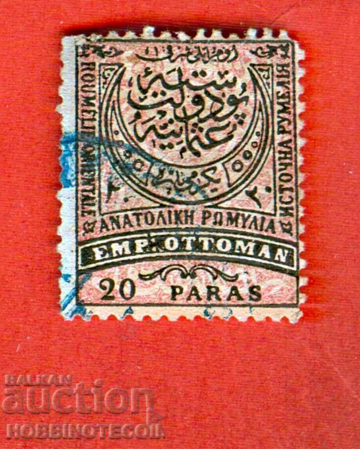 ΒΟΥΛΓΑΡΙΑ ΑΝΑΤΟΛΙΚΗ ΡΩΜΥΛΙΑ 20 Παράδες 1881 ΣΦΡΑΓΙΣΜΑ 13/5 ΒΟΥΛΓΑΡΙΑ ΑΝΑΤΟΛΙΚΗ ΡΩΜΥΛΙΑ 20 Παράδες 1881 ΣΦΡΑΓΙΣΜΑ 13/5