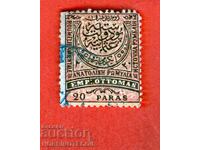 SOUTHERN BULGARIA EASTERN RUMELIA 20 Pari STAMP - 2