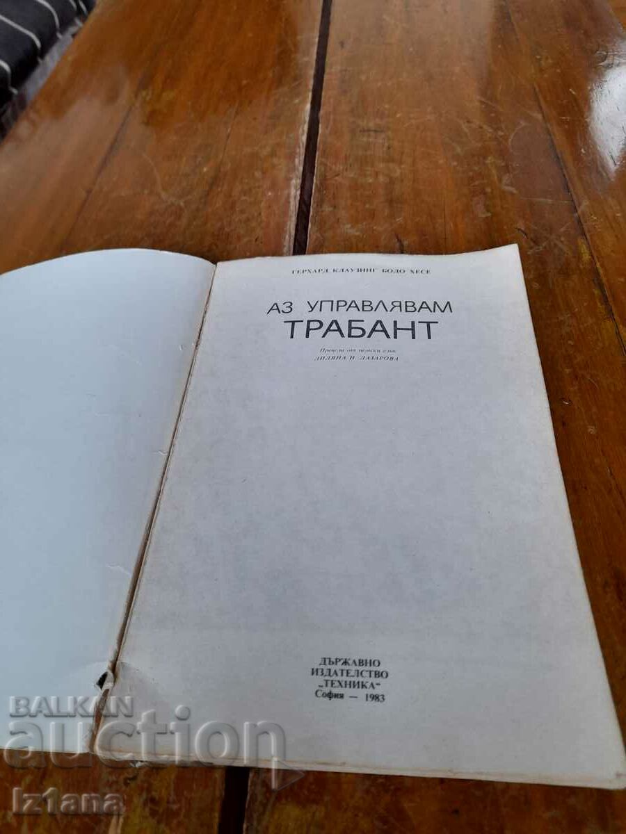 Livrarea Carte veche pe care o conduc Trabant