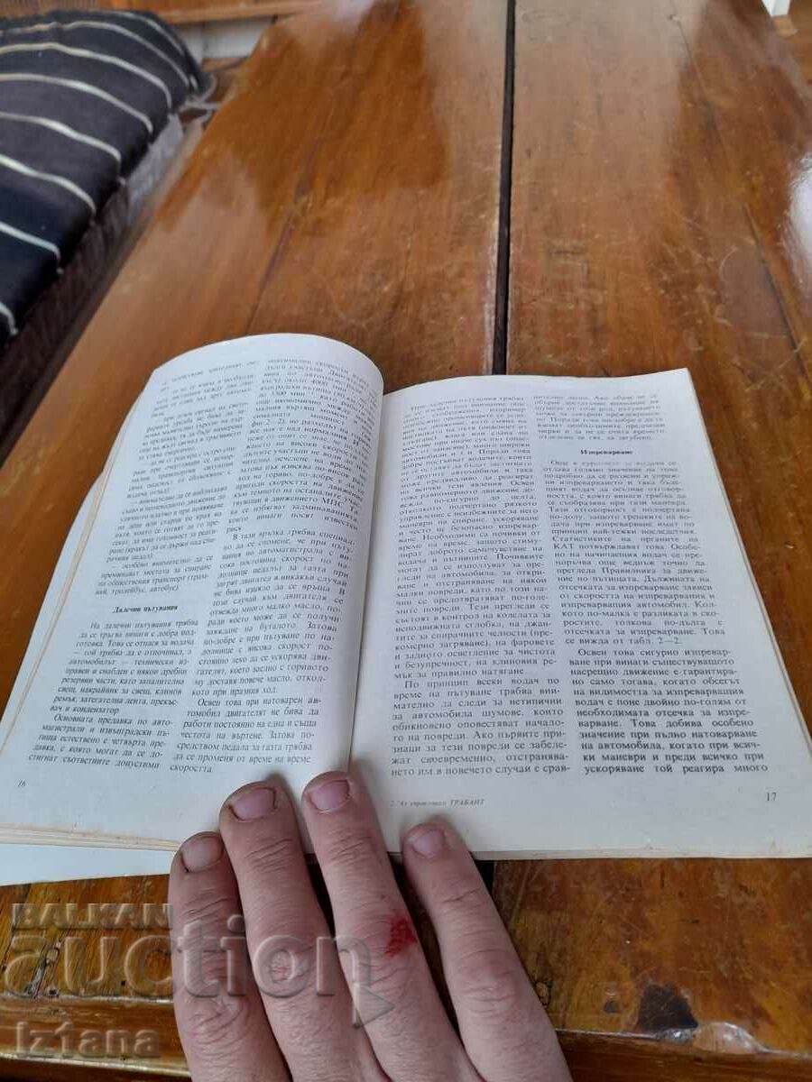 Carte veche pe care o conduc Trabant - 5