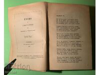 Old Book Hristo Botev Works / Before 1945