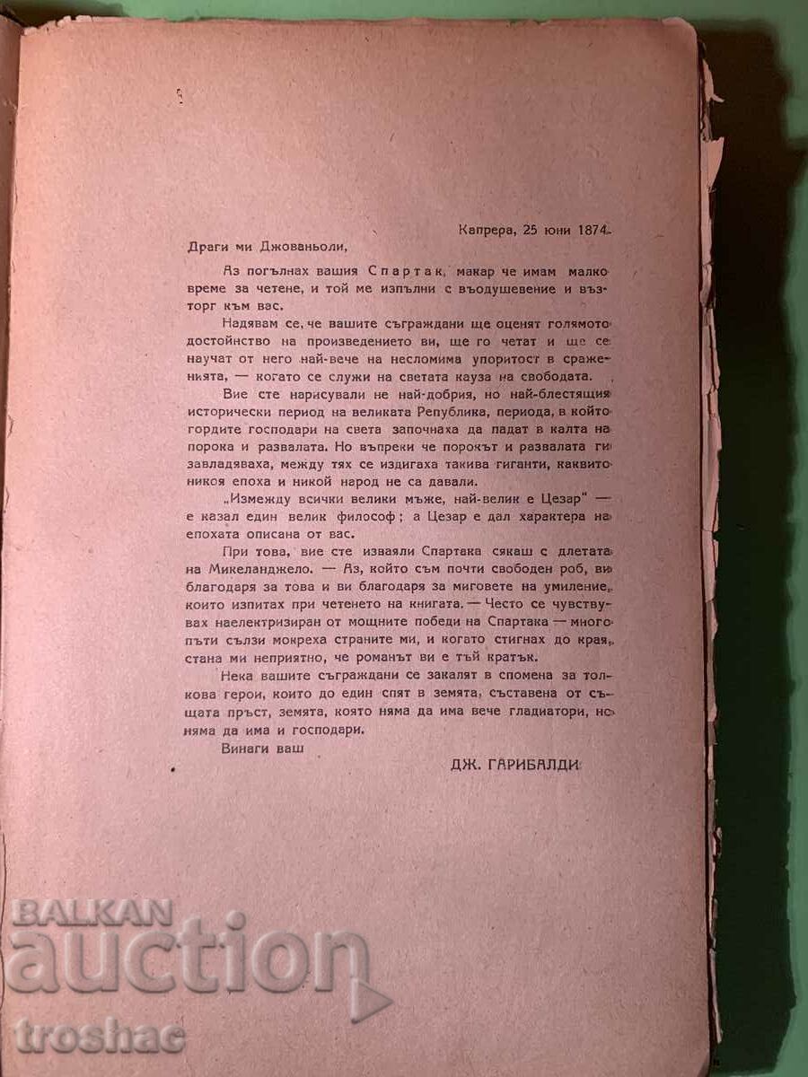 Δημοπρασία Spartacus Old Book / Raffaello Giovagnoli 1945