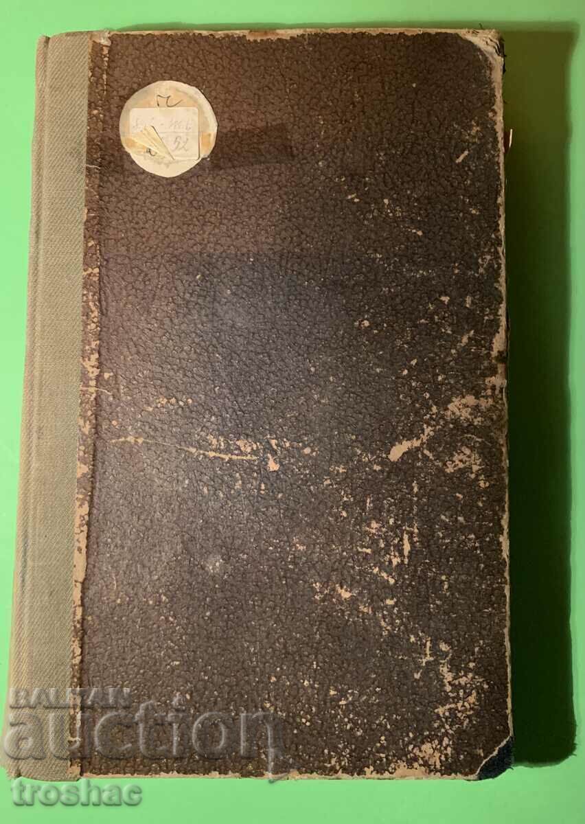 Παράδοση Spartacus Old Book / Raffaello Giovagnoli 1945