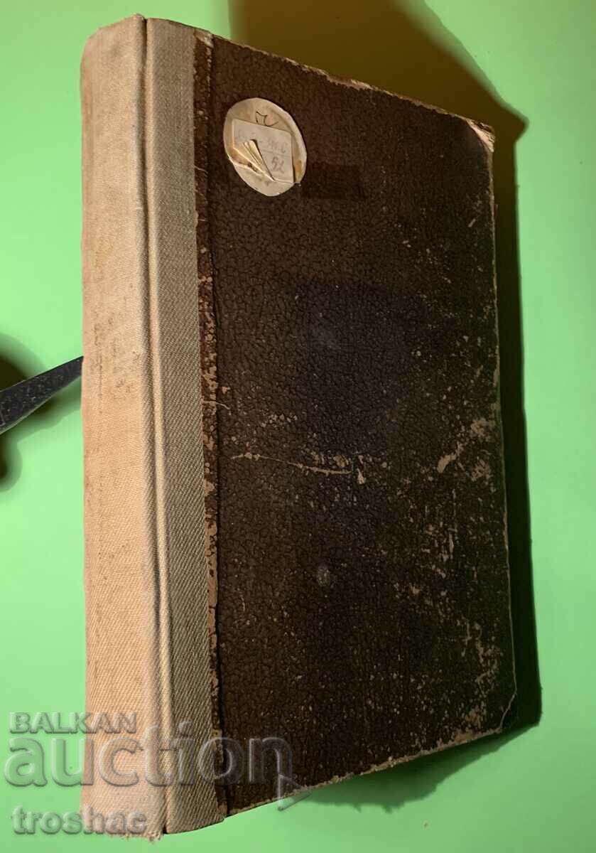 Spartacus Old Book / Raffaello Giovagnoli 1945 - 5 Spartacus Old Book / Raffaello Giovagnoli 1945 - 5