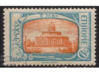 Etiopia-1919-Biserica-Ordinară „Sf. George” din Addis Abeba, MLH