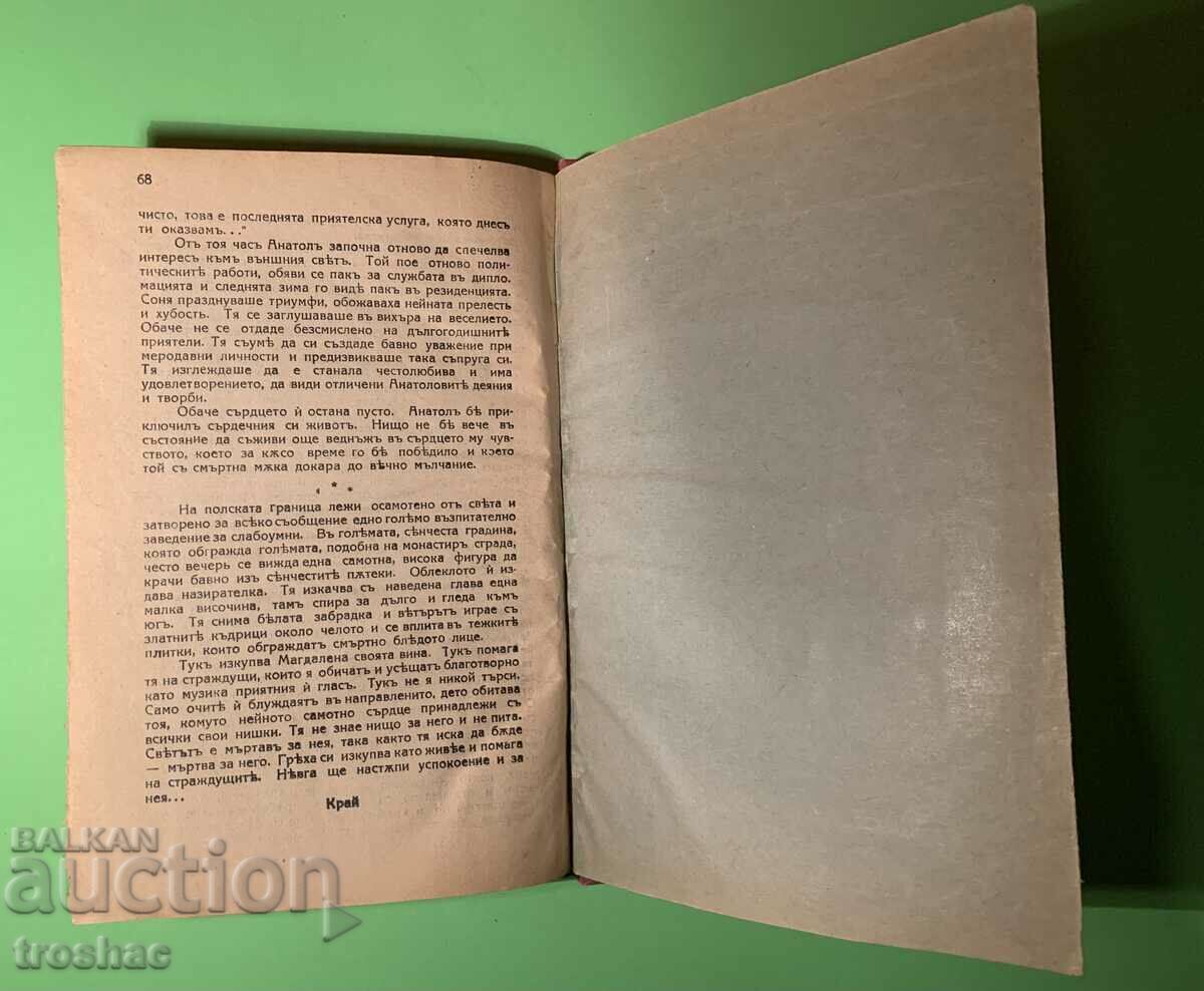 Auction Old Book The Girlfriend /before 1945 Auction Old Book The Girlfriend /before 1945