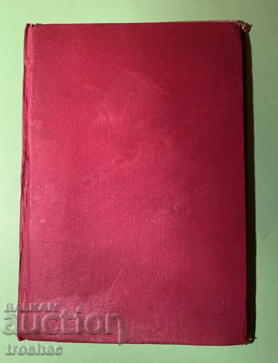 Livrarea Cartea veche Iubita / înainte de 1945