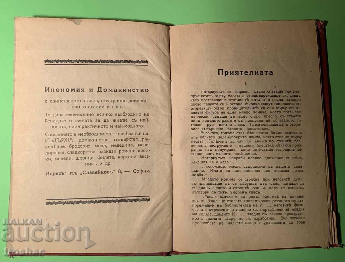 Old Book The Girlfriend /before 1945 - 5 Old Book The Girlfriend /before 1945 - 5