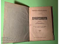 Old Book The Girlfriend /πριν από το 1945