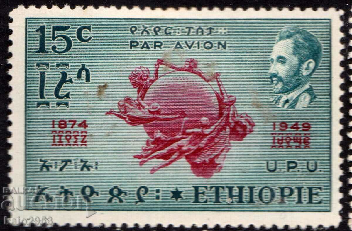 Αιθιοπία-1949-75 χρόνια UPU,MLH