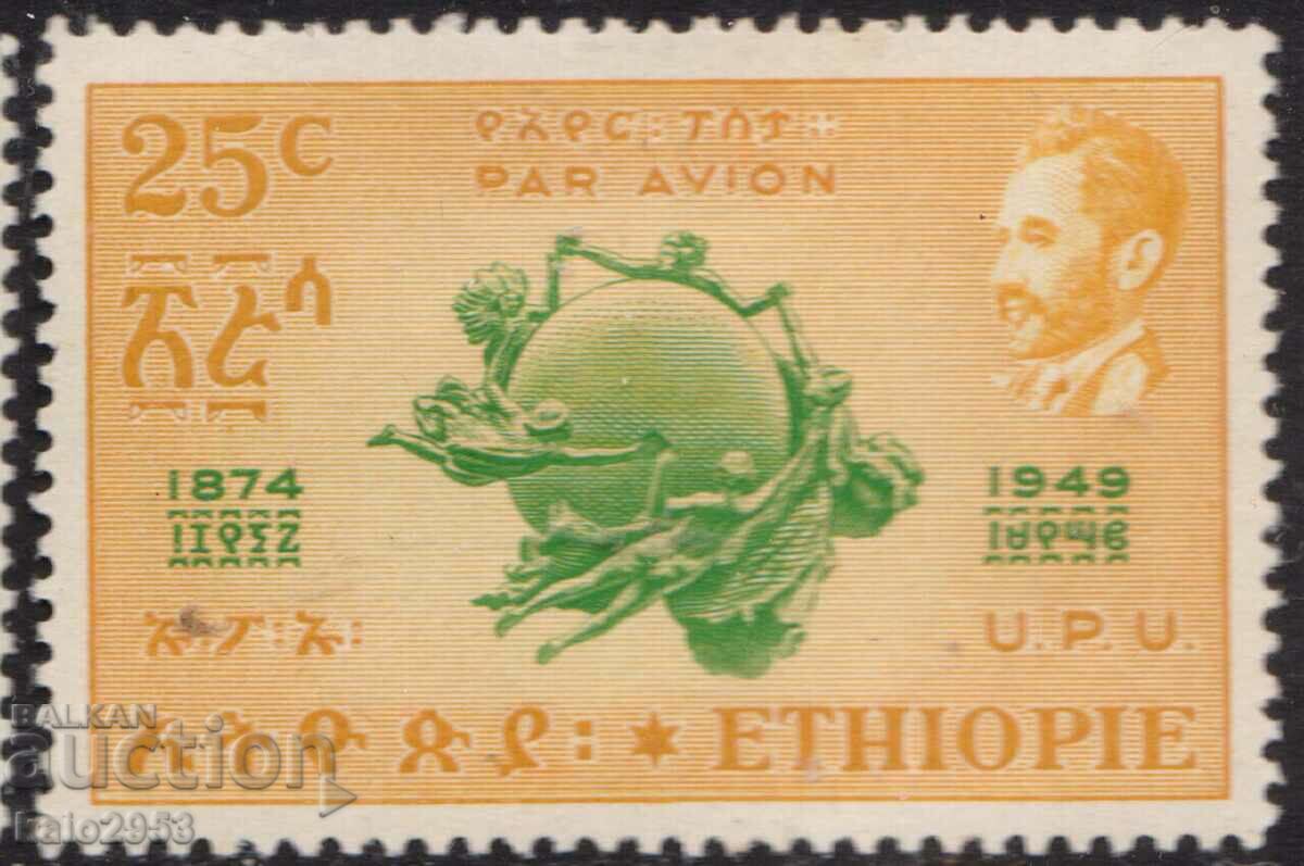 Етиопия-1949-75 години UPU ,MLH