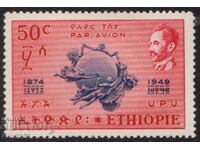 Етиопия-1949-75 години UPU ,MLH