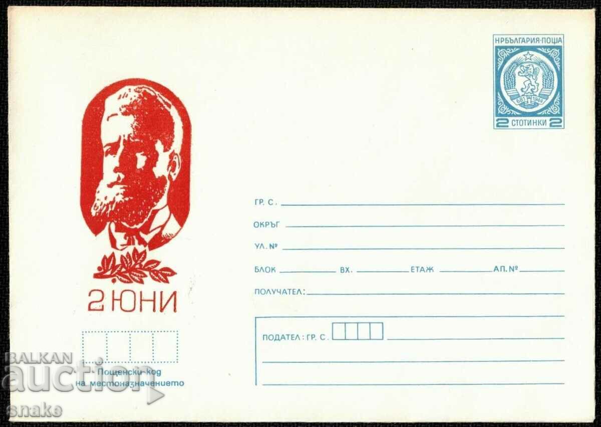 Bulgaria 1978 2 iunie